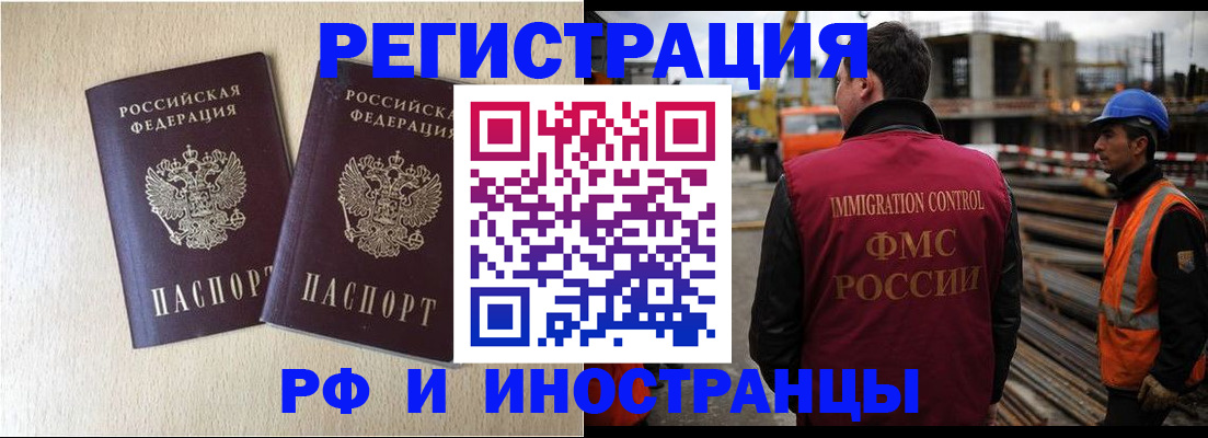 прописка в квартире в Альметьевске