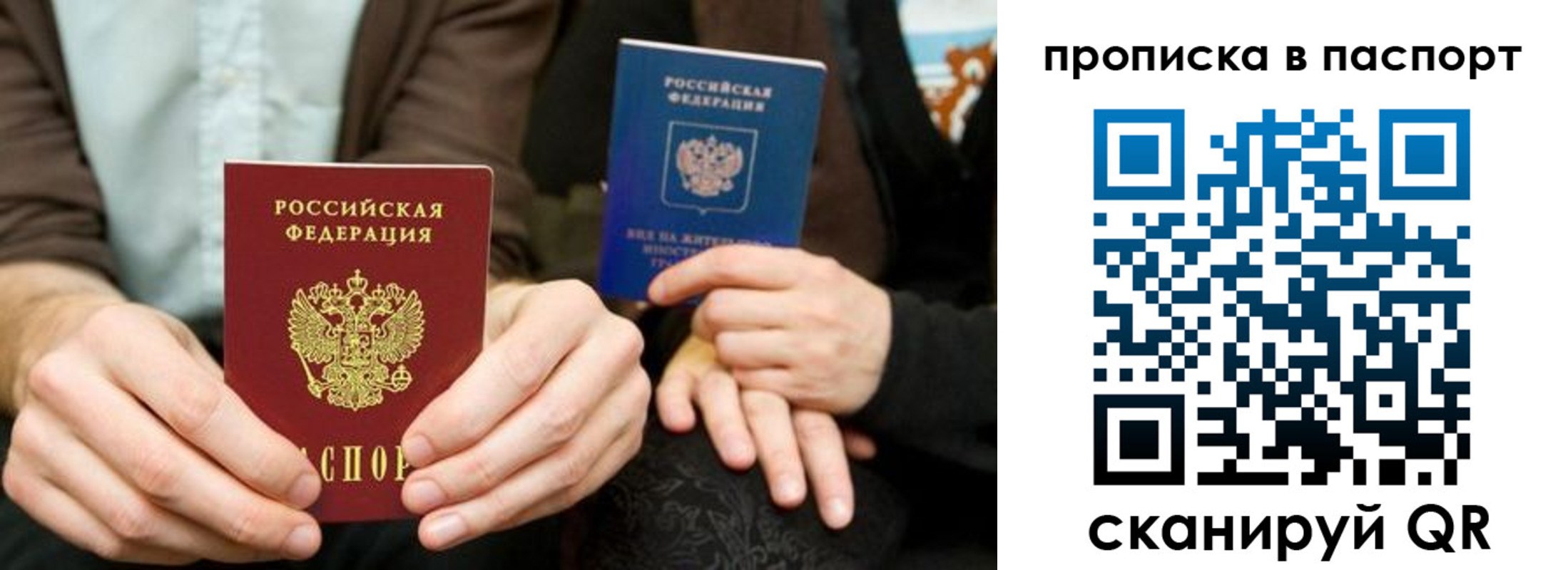 прописка гарантия в Альметьевске