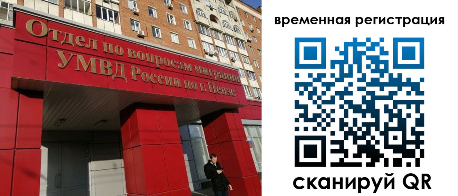 прописка законно в Альметьевске