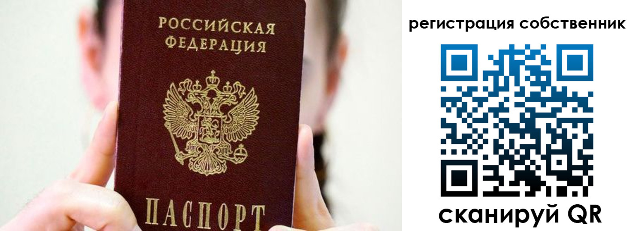 миграционный учет в Альметьевске