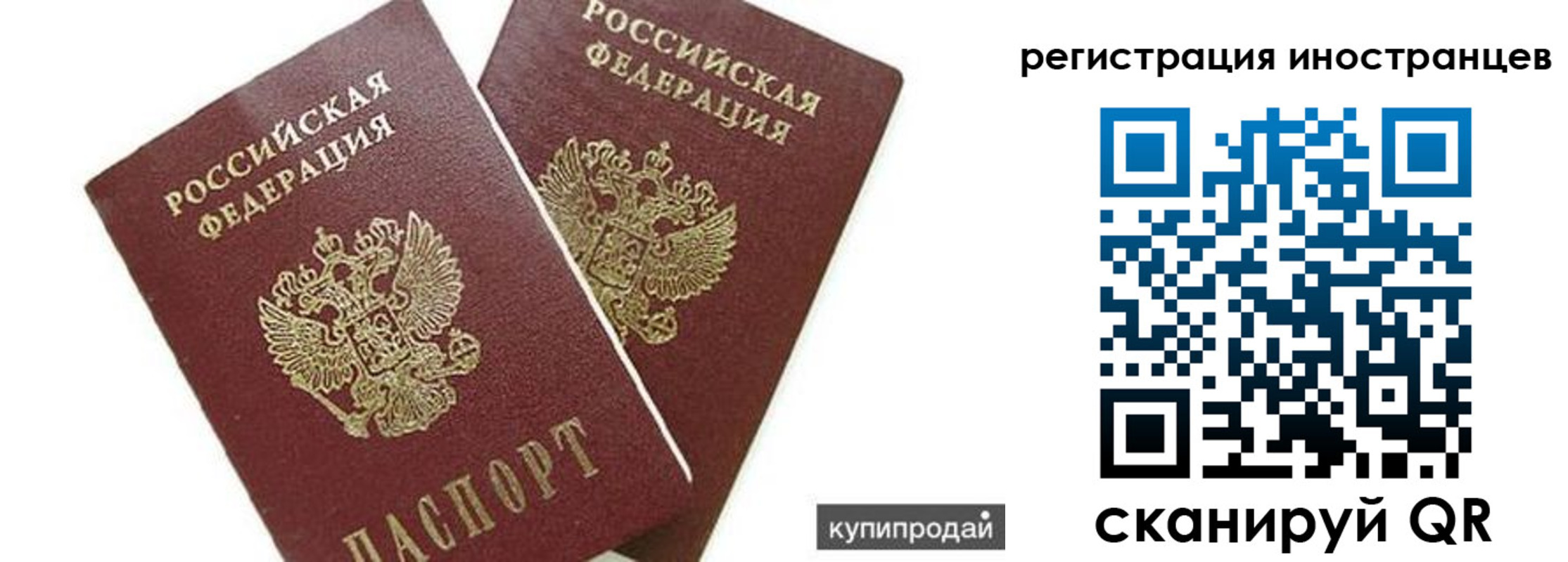 временная регистрация для всех в Альметьевске