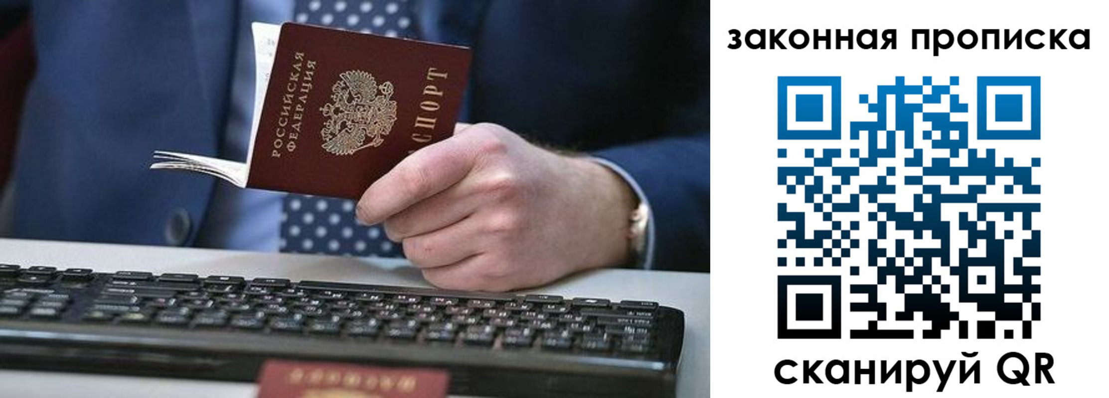 прописка 2025 в Альметьевске