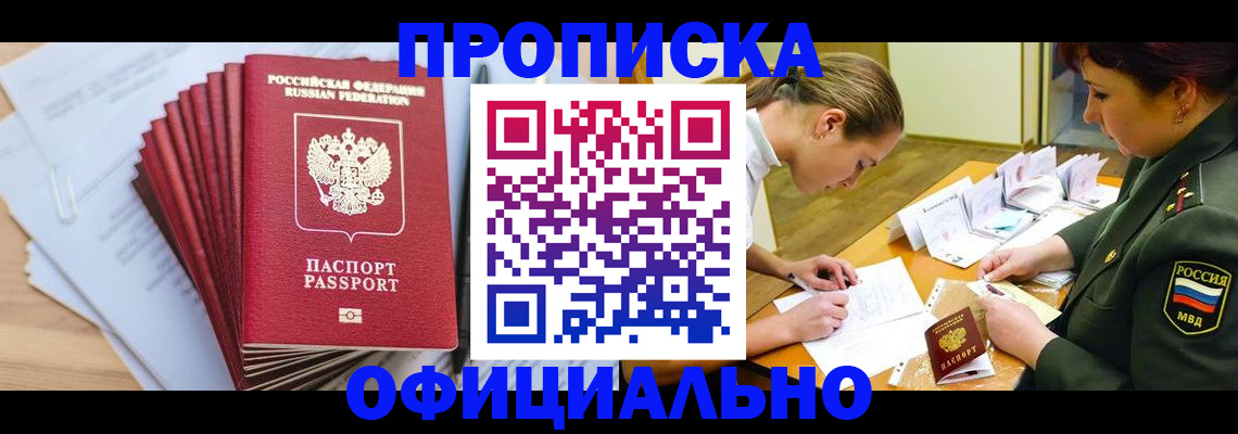 прописка паспорт в Альметьевске
