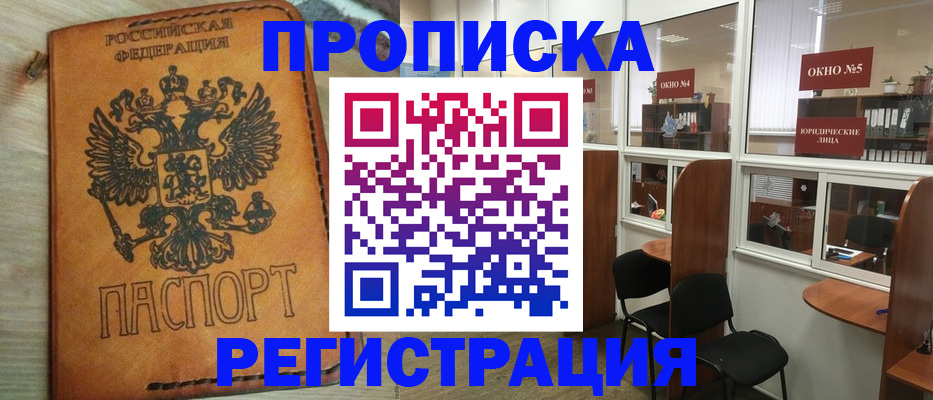 временная регистрация законно в Альметьевске
