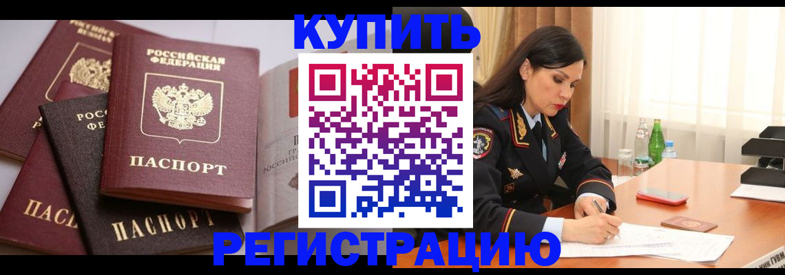 пропишу в квартире в Альметьевске