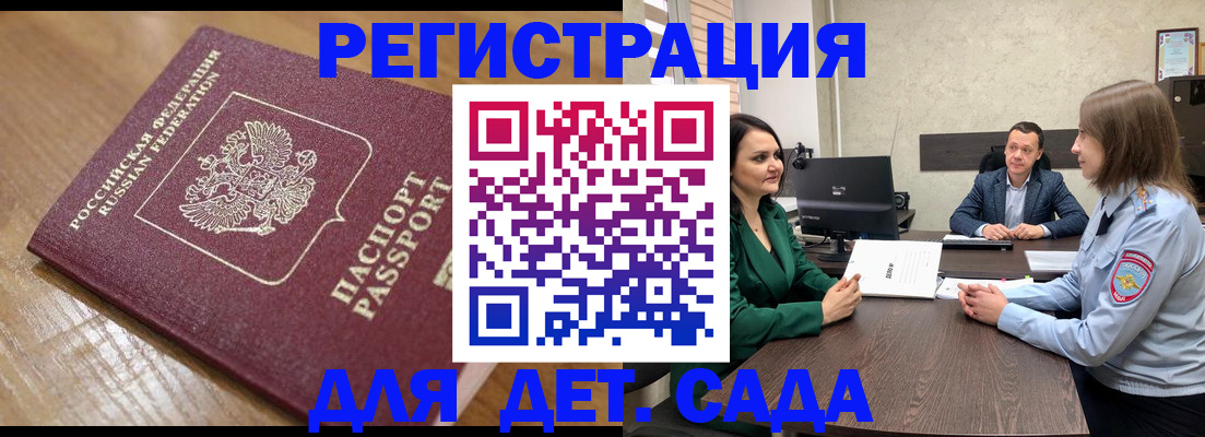 регистрация для школы в Альметьевске