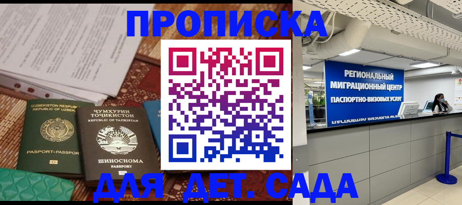 миграционный учет в Альметьевске