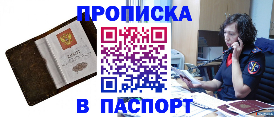 временная регистрация в Альметьевске