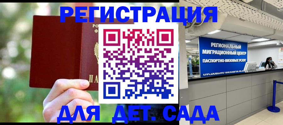 прописка в Альметьевске
