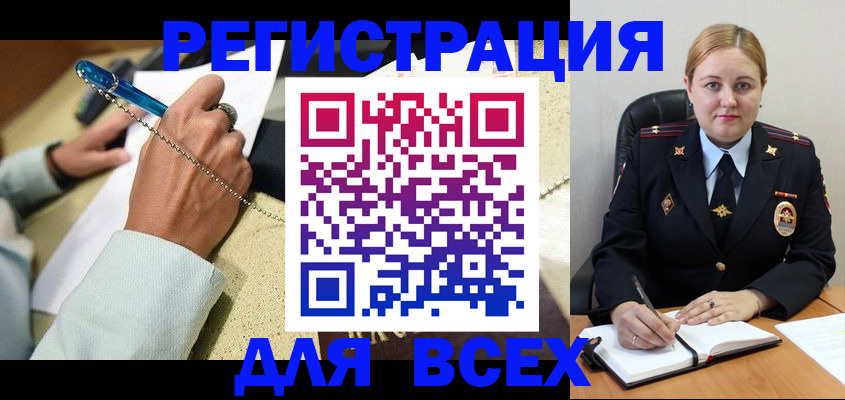 прописка ребенка в Альметьевске