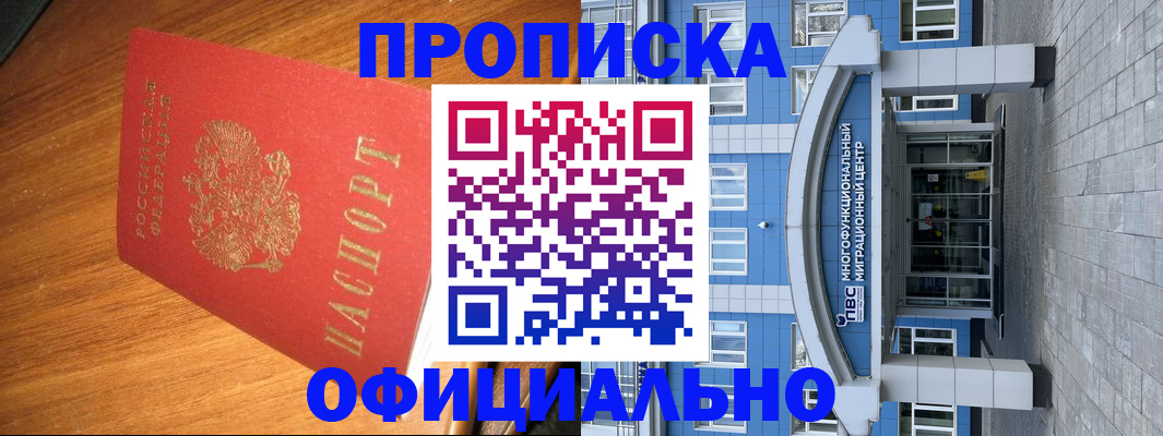 временная регистрация для школы в Альметьевске